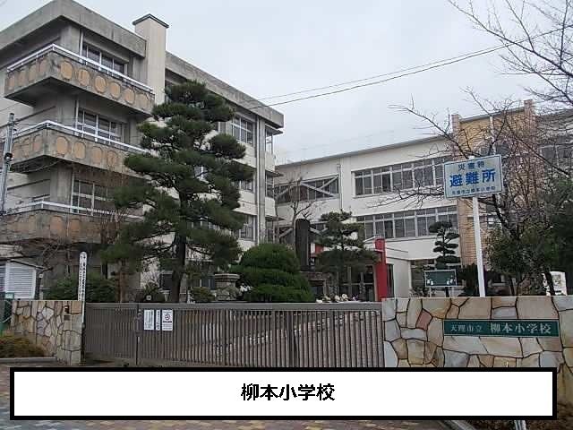 【エーデルハイム黒塚の小学校】