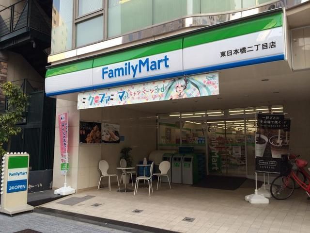 【中央区東日本橋のマンションのコンビニ】