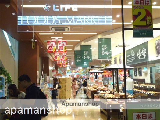 スーパー　ライフ（スーパー）まで335m