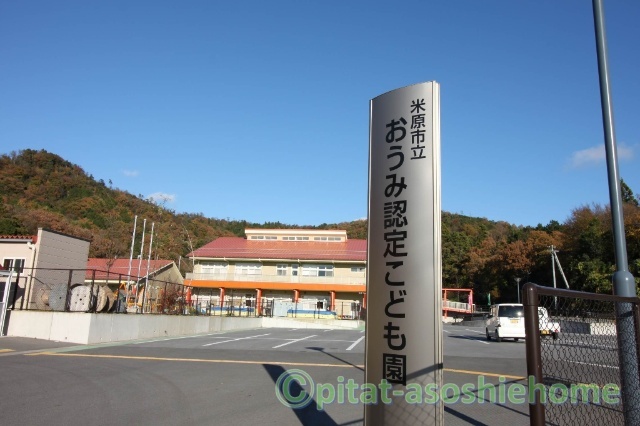幼稚園・保育園　認定こども園チャイルドハウス近江（幼稚園・保育園）まで215m