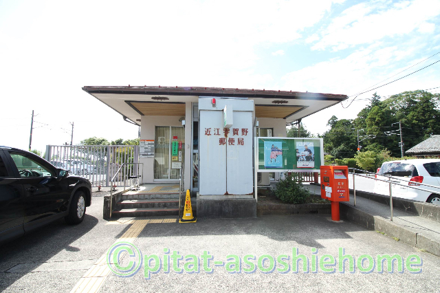 郵便局　近江宇賀野郵便局（郵便局）まで671m