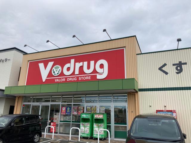 ドラックストア　V・drug志段味西店（ドラッグストア）まで1326m