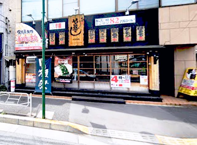 その他　寿司居酒屋や台ずし 八王子南口町（その他）まで197m