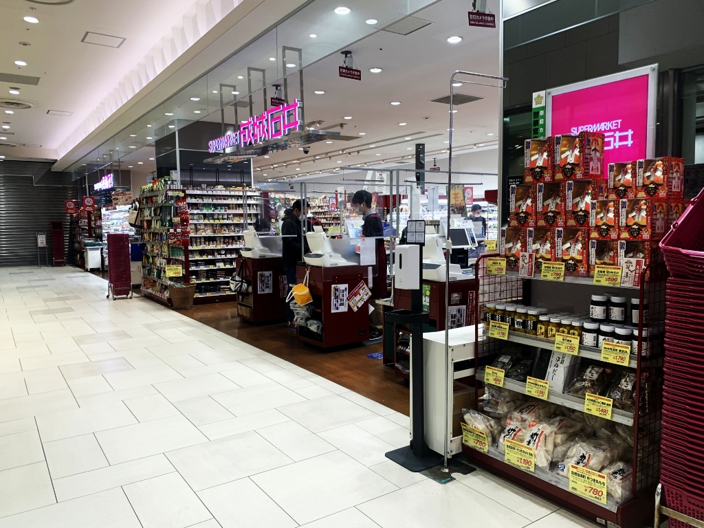 スーパー　成城石井 セレオ八王子店（スーパー）まで623m