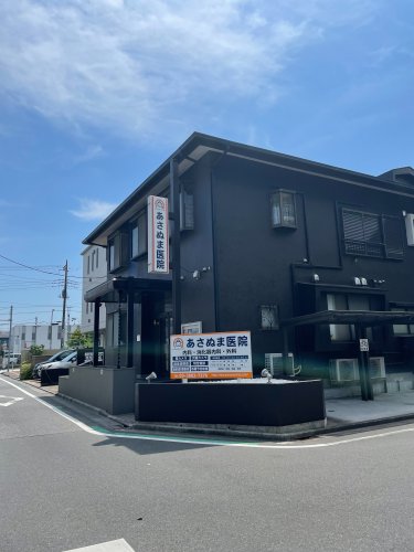 病院　あさぬま医院（病院）まで429m