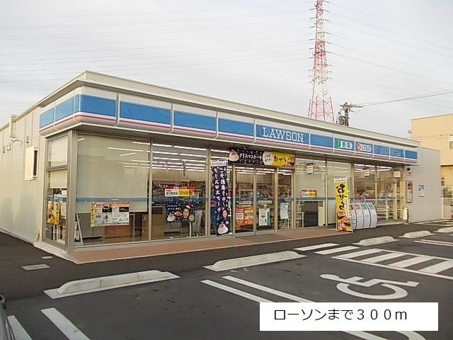 コンビニ　ローソン日進米野木町店（コンビニ）まで300m