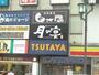 その他　ＴＳＵＴＡＹＡ（その他）まで830m