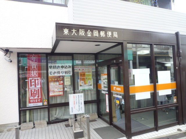 郵便局　東大阪金岡郵便局（郵便局）まで331m