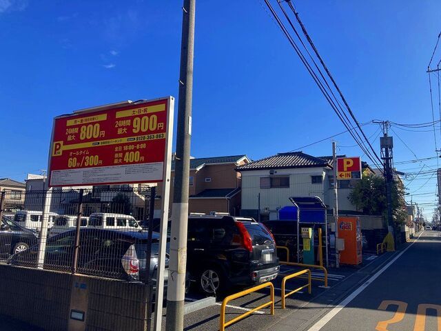 その他　鴻巣駅前パーキング（その他）まで370m