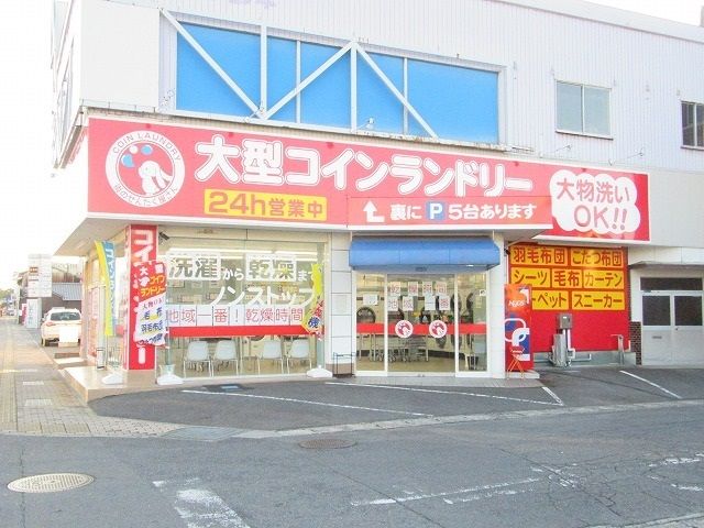 その他　大型コインランドリー島田店（その他）まで1100m