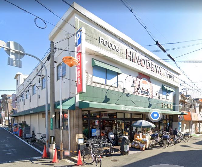 スーパー　日之出屋御陵前店（スーパー）まで414m