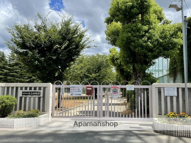 幼稚園・保育園　水上幼稚園（幼稚園・保育園）まで966m