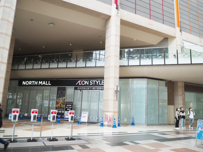 スーパー　イオンスタイルumie（スーパー）まで554m