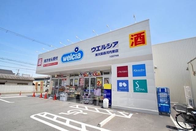 その他　ウエルシア　東大阪森河内東店（その他）まで689m