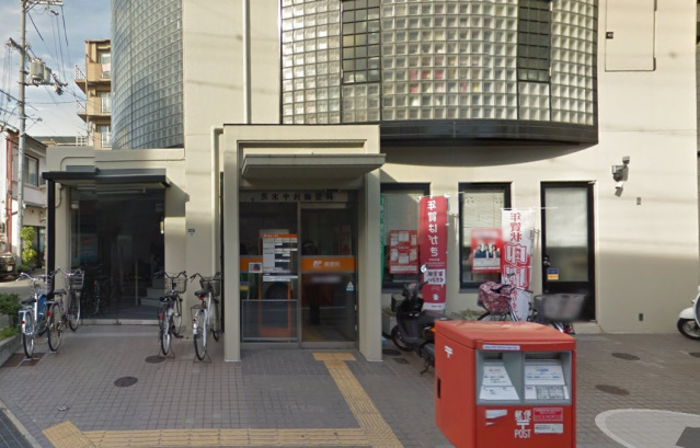郵便局　茨木中村郵便局（郵便局）まで154m