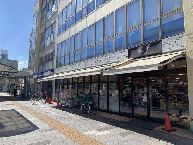 スーパー　デリド平塚駅店（スーパー）まで1438m