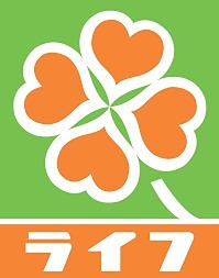 スーパー　ライフ鵜の木店（スーパー）まで287m