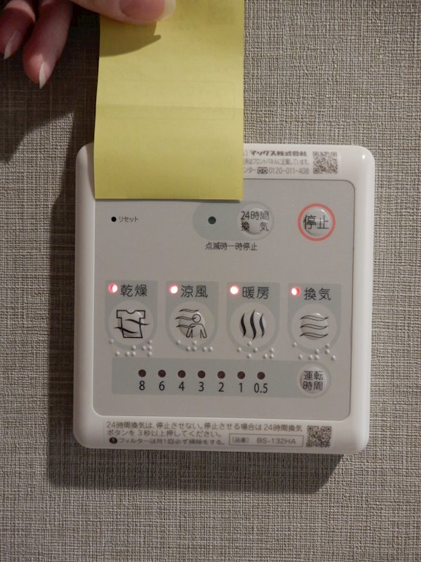 その他設備　浴室乾燥機