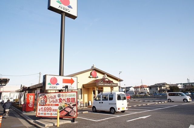 飲食店　バーミヤン　浦和道祖土店（飲食店）まで350m