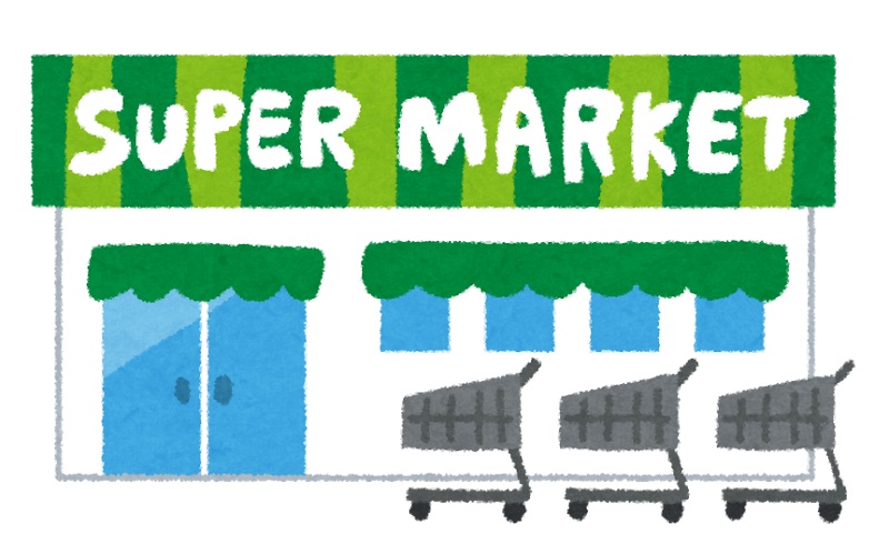 スーパー　鮮ど市場 国分店（スーパー）まで1459m