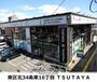 その他　TSUTAYA（その他）まで289m