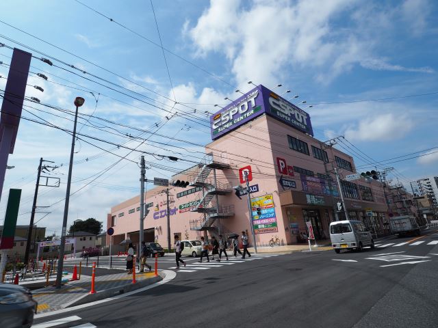 スーパー　ＥＳＰＯＴ（スーパー）まで1900m