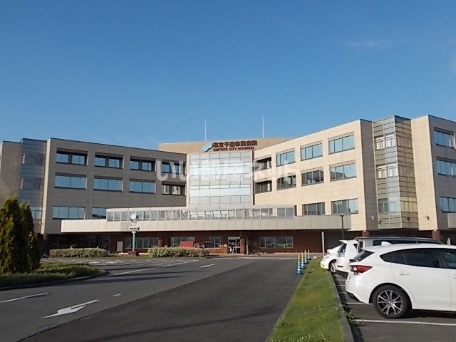 病院　千歳市民病院（病院）まで1232m