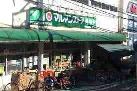スーパー　マルマンストア参宮橋店（スーパー）まで80m