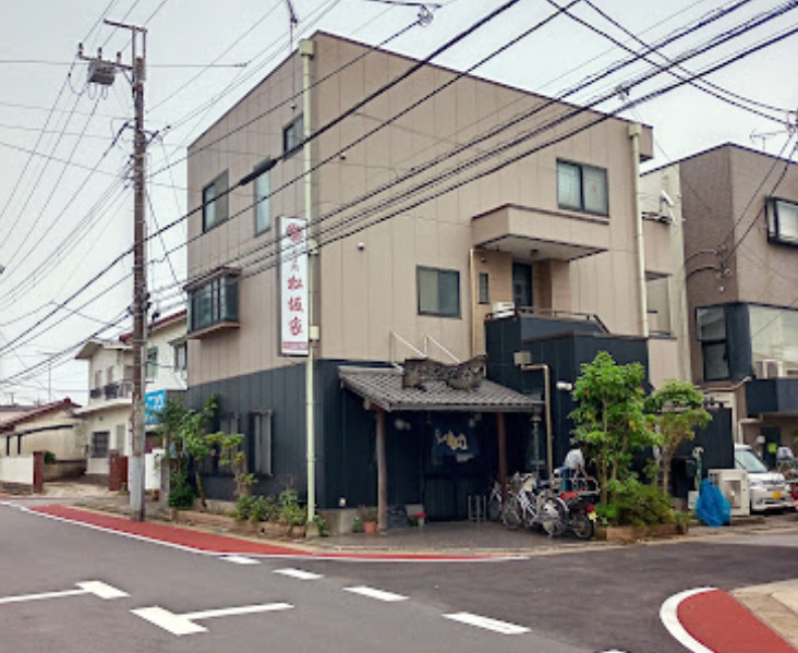 飲食店　松坂家（飲食店）まで599m