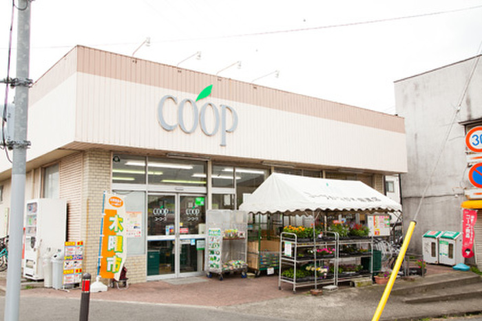 スーパー　ユーコープ（スーパー）まで242m