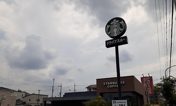 飲食店　スターバックス茨木真砂店（飲食店）まで500m