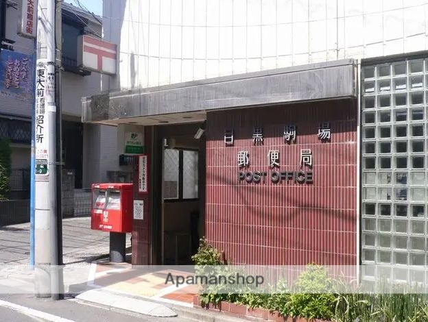 郵便局　目黒駒場郵便局（郵便局）まで1174m
