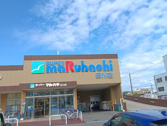 スーパー　スーパーマルハチ 田川店（スーパー）まで300m