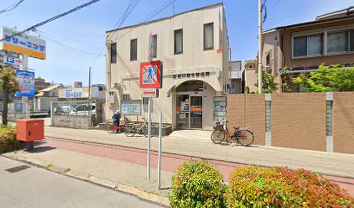 郵便局　淀川塚本郵便局（郵便局）まで550m