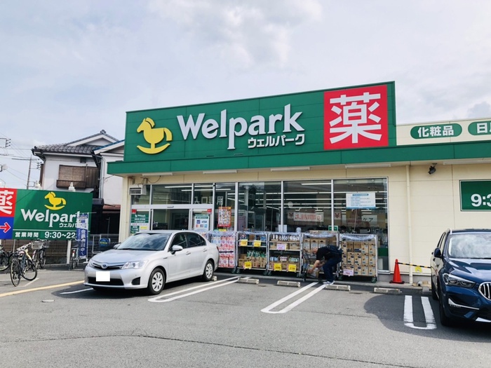 ドラックストア　ウェルパーク薬局小金井前原町店（ドラッグストア）まで600m