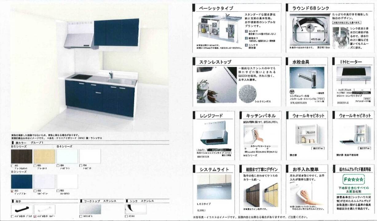 キッチン　キッチン