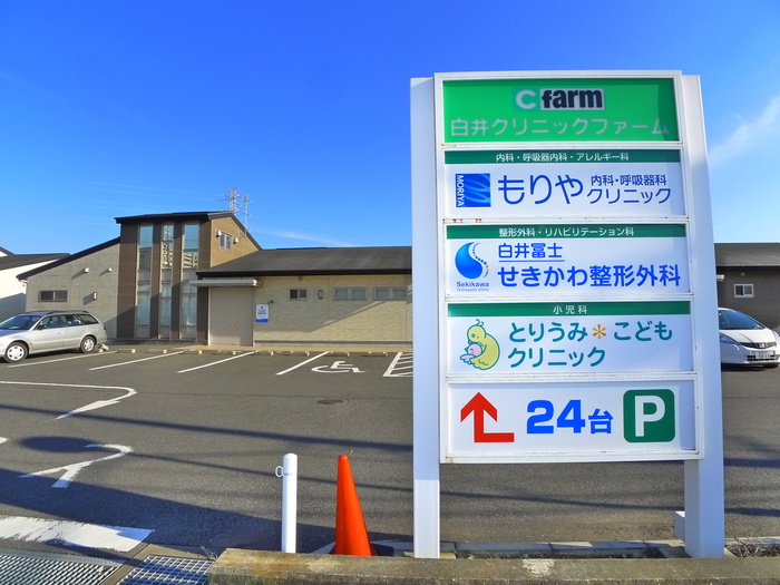 病院　もりやクリニック（病院）まで280m