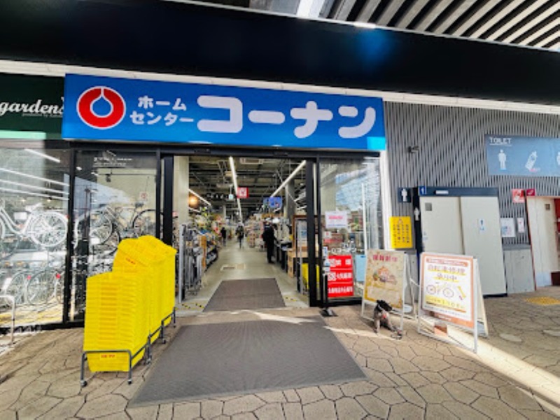 ホームセンター　ホームセンターコーナン江坂駅前店（ホームセンター）まで94m