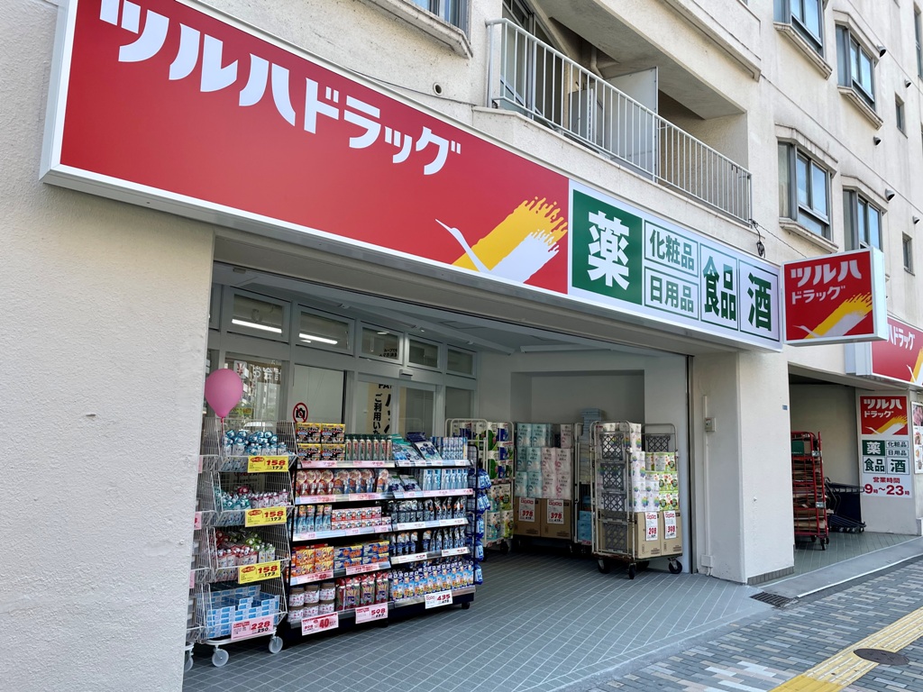 ドラックストア　ツルハドラッグ渋谷東店（ドラッグストア）まで462m