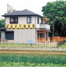 幼稚園・保育園　どんぐり保育園（幼稚園・保育園）まで937m