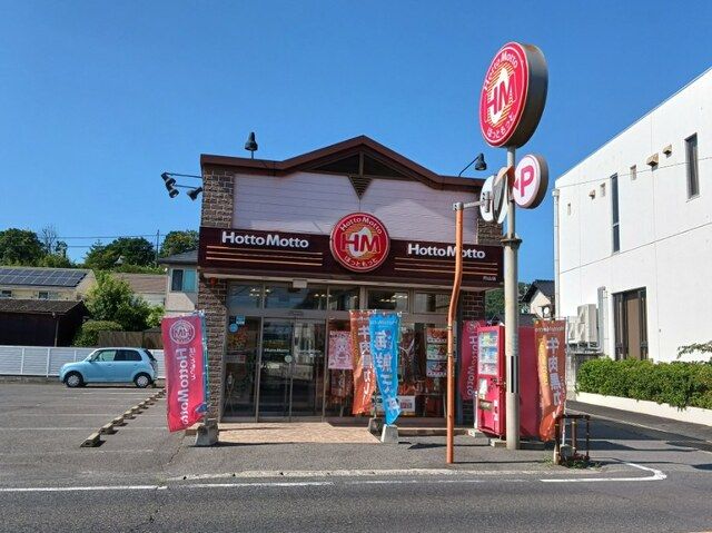 その他　ほっともっとさん（その他）まで370m