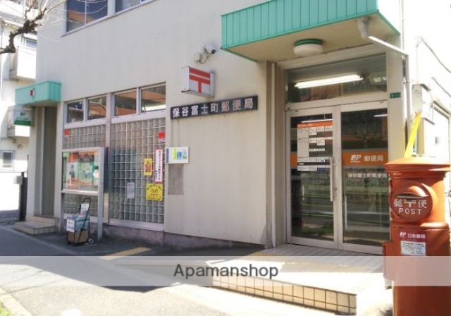 郵便局　保谷富士町郵便局（郵便局）まで637m