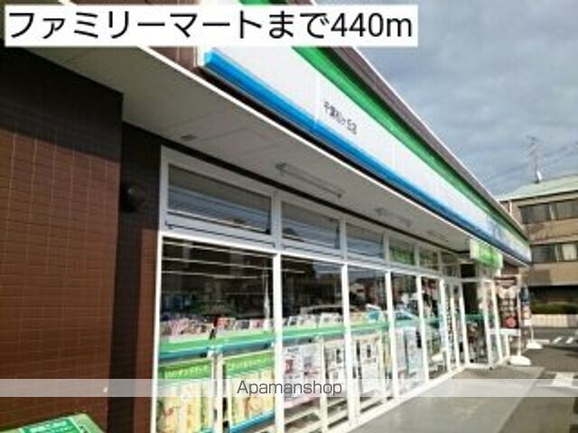 コンビニ　ファミリーマート（コンビニ）まで440m