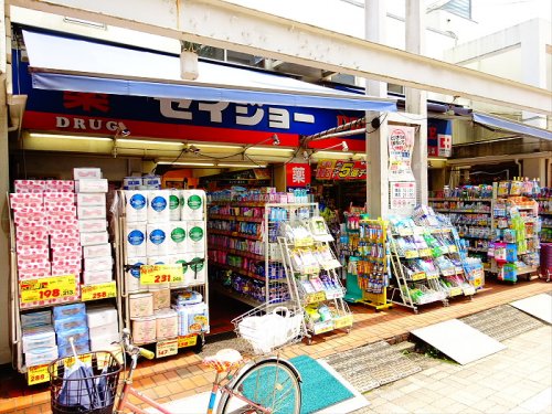 ドラックストア　くすりセイジョー　浜田山店（ドラッグストア）まで183m