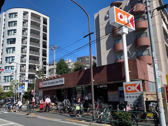 スーパー　オーケー　中杉店（スーパー）まで286m
