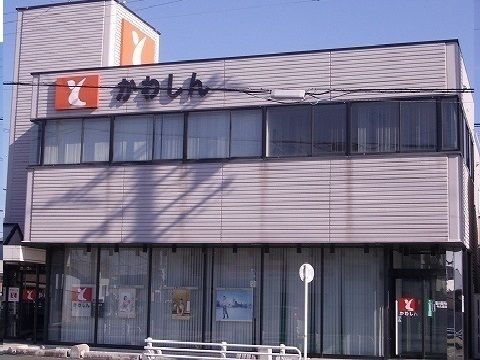銀行　豊川信用金庫様（銀行）まで450m