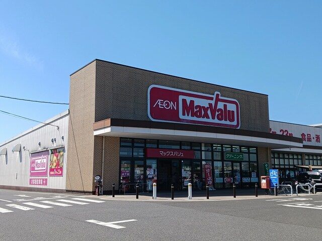 スーパー　マックスバリュ東近江店様（スーパー）まで750m