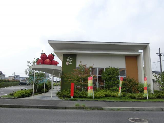 その他　森三　中山店（その他）まで472m