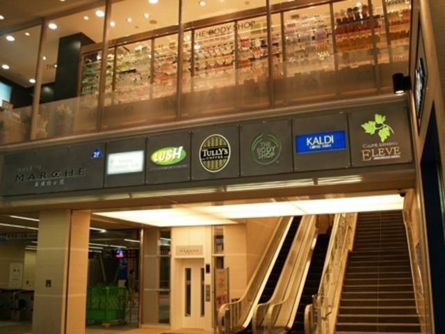 飲食店　中華食堂日高屋小田急マルシェ登戸店（飲食店）まで537m