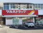 ドラックストア　ツルハドラッグ 仙台支倉店（ドラッグストア）まで757m
